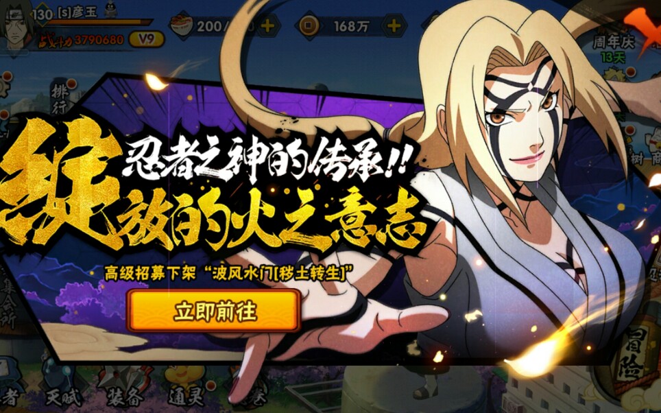 《火影忍者》当本非酋一觉醒来去抽百豪纲手首付.