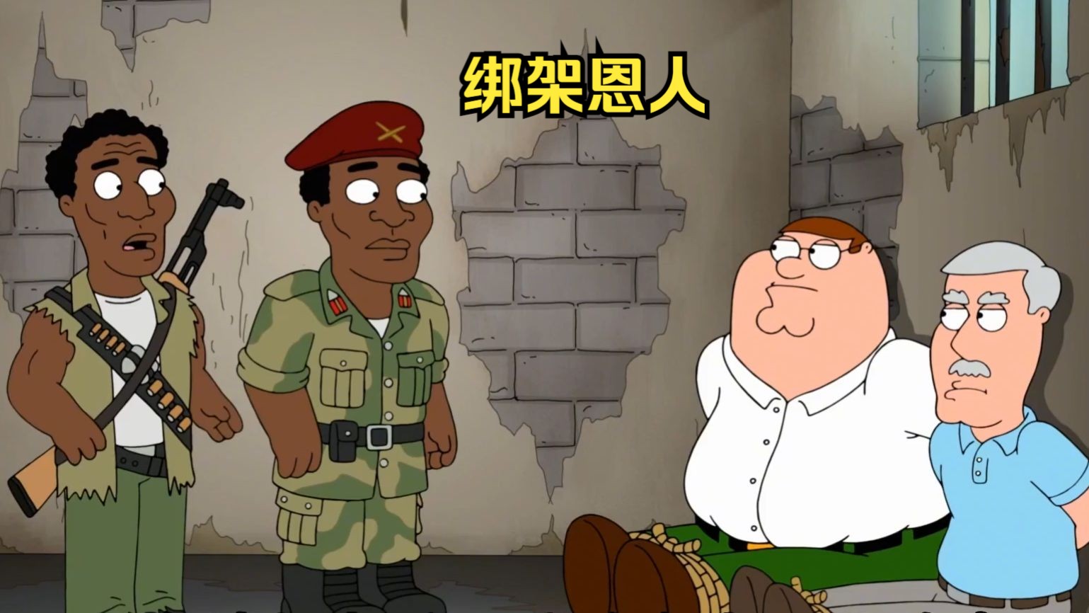 卡特援助了难民,却被对方绑架