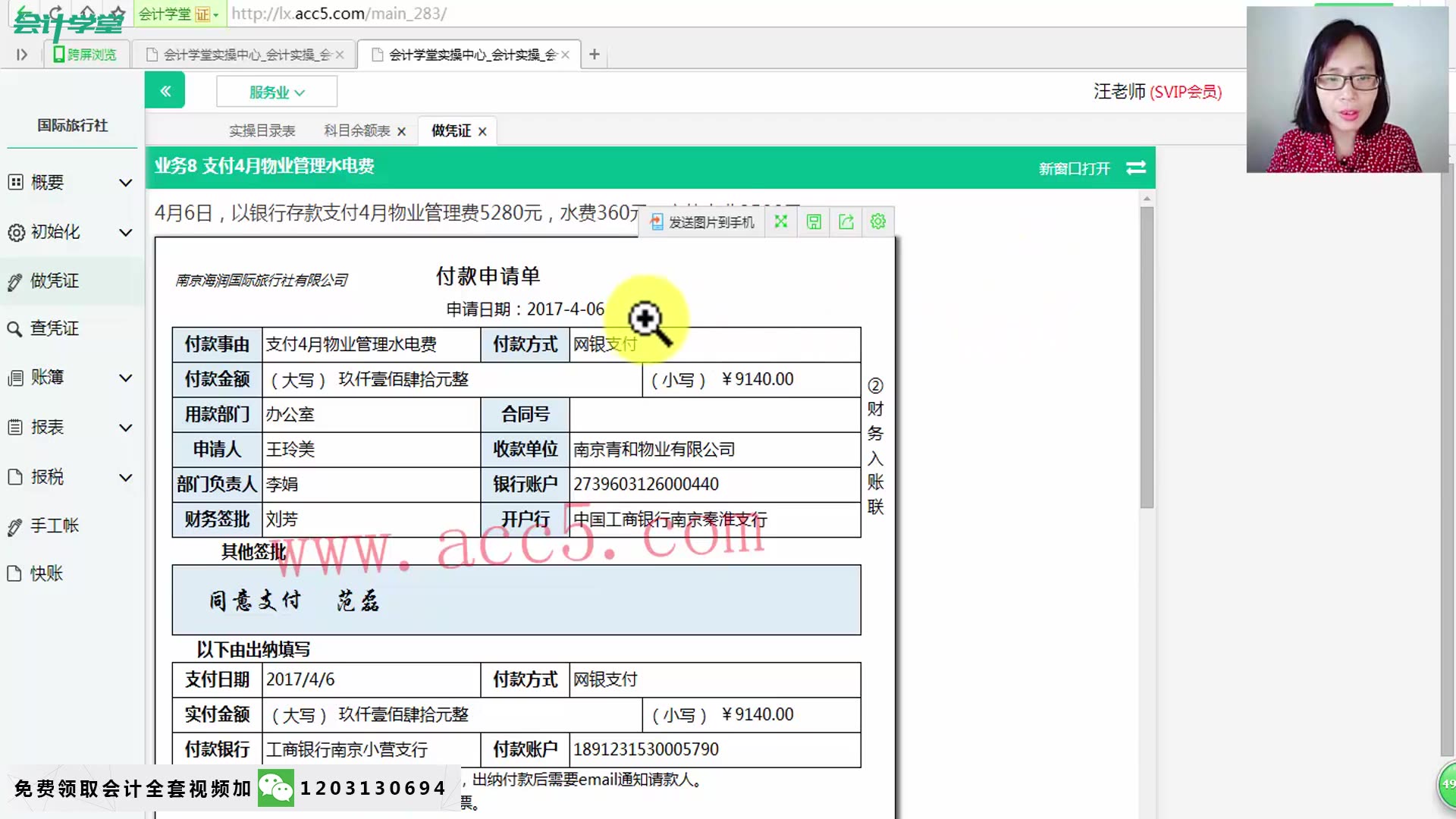 最新发票管理办法地税发票管理办法网络普通发票管理系统下载哔哩哔哩bilibili