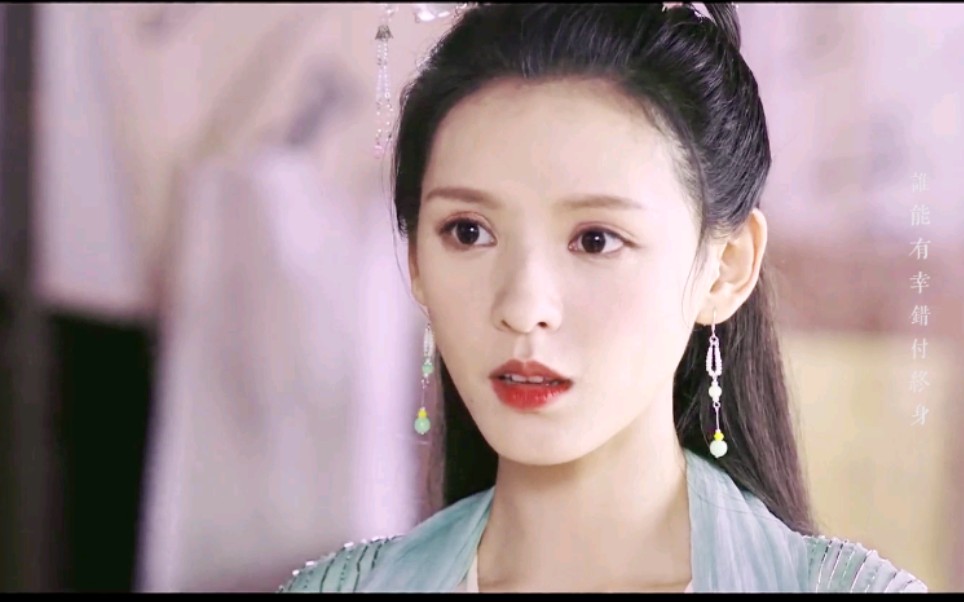 【美颜向】九万字 | 张予曦 美人皮 | 我也算万种风情,实非良人_哔哩