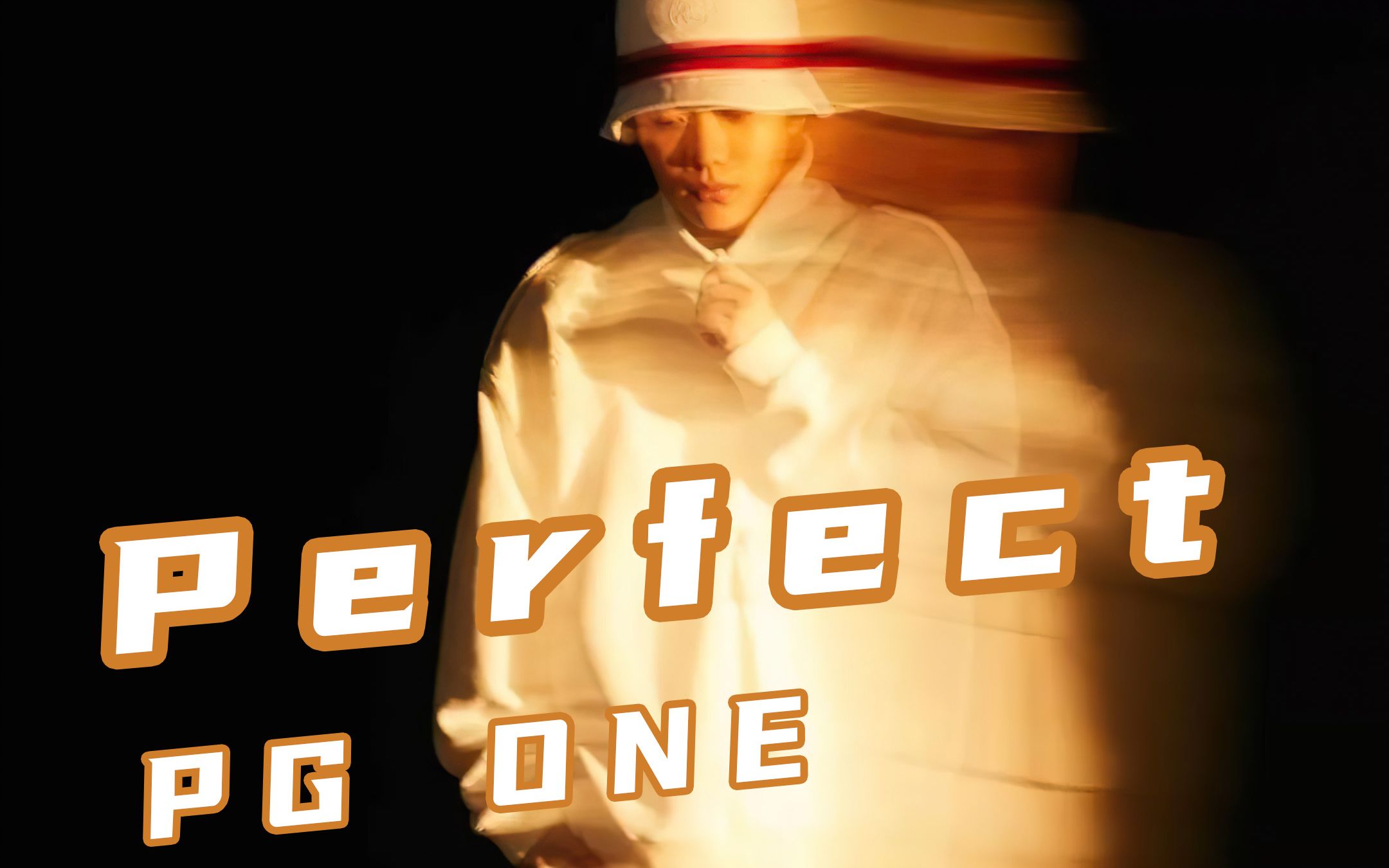 一秒上头!mai神制作 pgone 《perfect》"他们都知道我在到处飞"