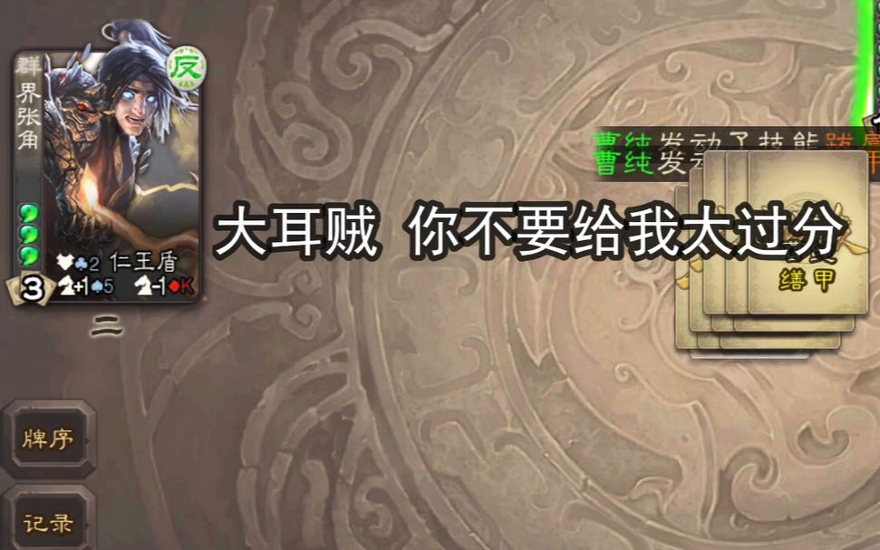 【三国杀】沙雕小剧场