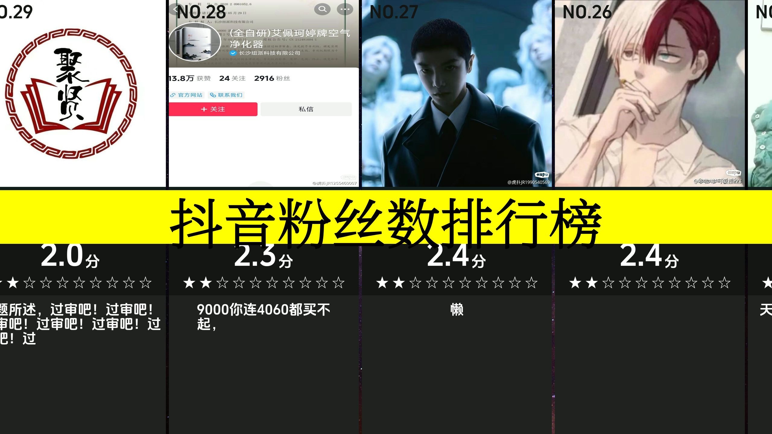 怎么看抖音粉丝排行榜数据呢视频（怎么看抖音粉丝排行榜数据呢视频回放）