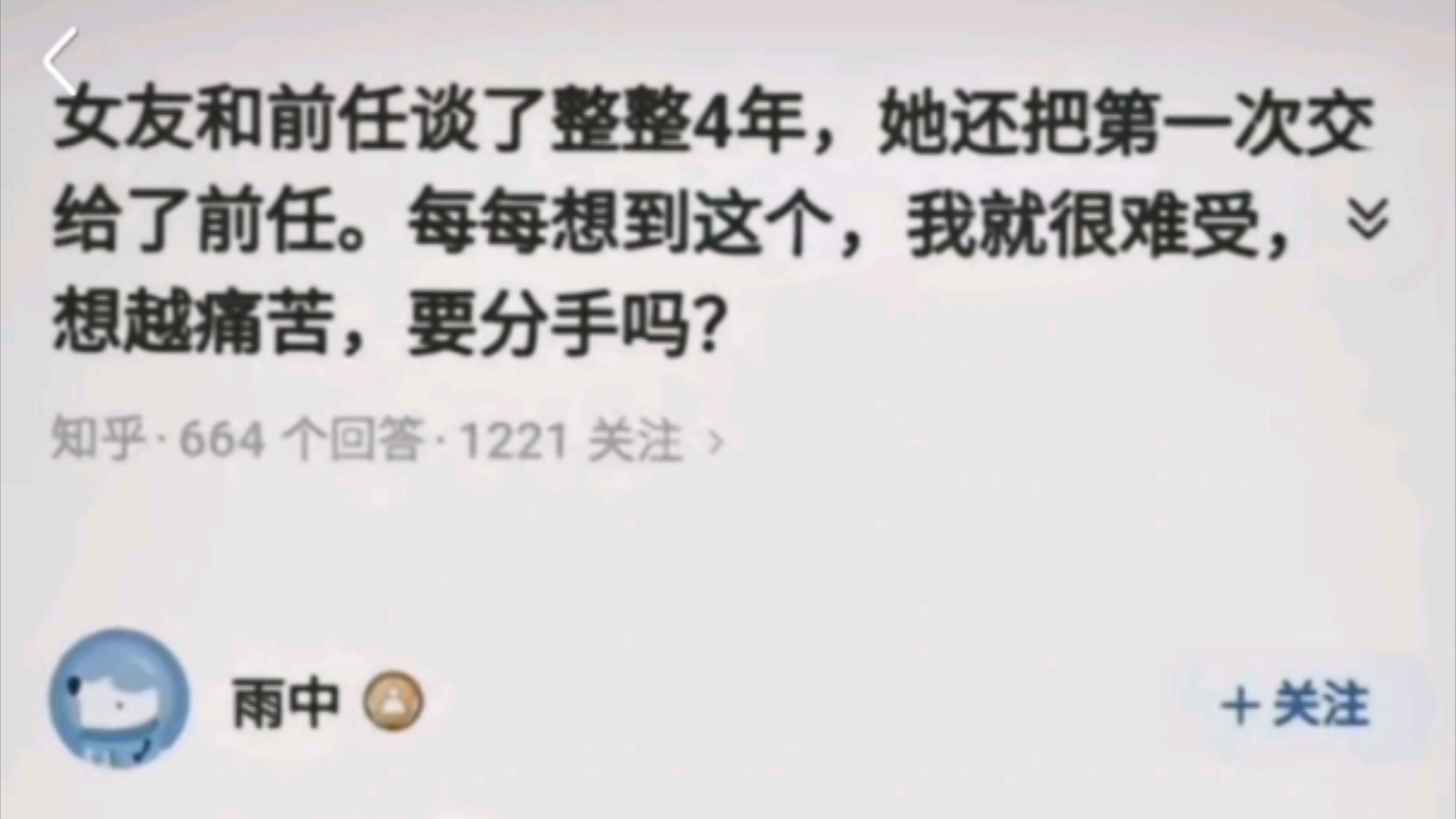 女朋友第一次给我前任,我很介意,要分手吗??