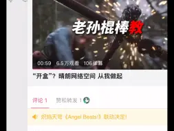 Descargar video: 观察结果｜｜再度刷怪再次冲击警方———复制粘贴复制粘贴，唉，但对我的观察而言已经不再出动二三级小号了