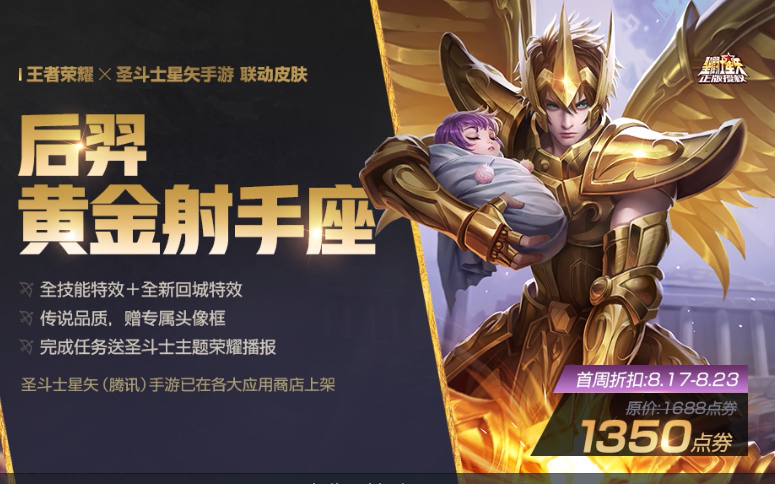 后羿新皮肤黄金射手座来袭 抢先看特效_哔哩哔哩 (゜-゜)つロ 干杯