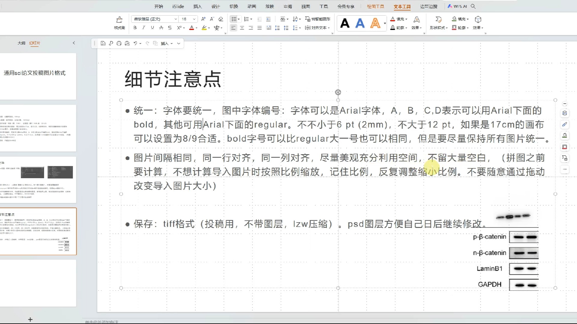 sci论文中图片排版的通用格式下哔哩哔哩bilibili