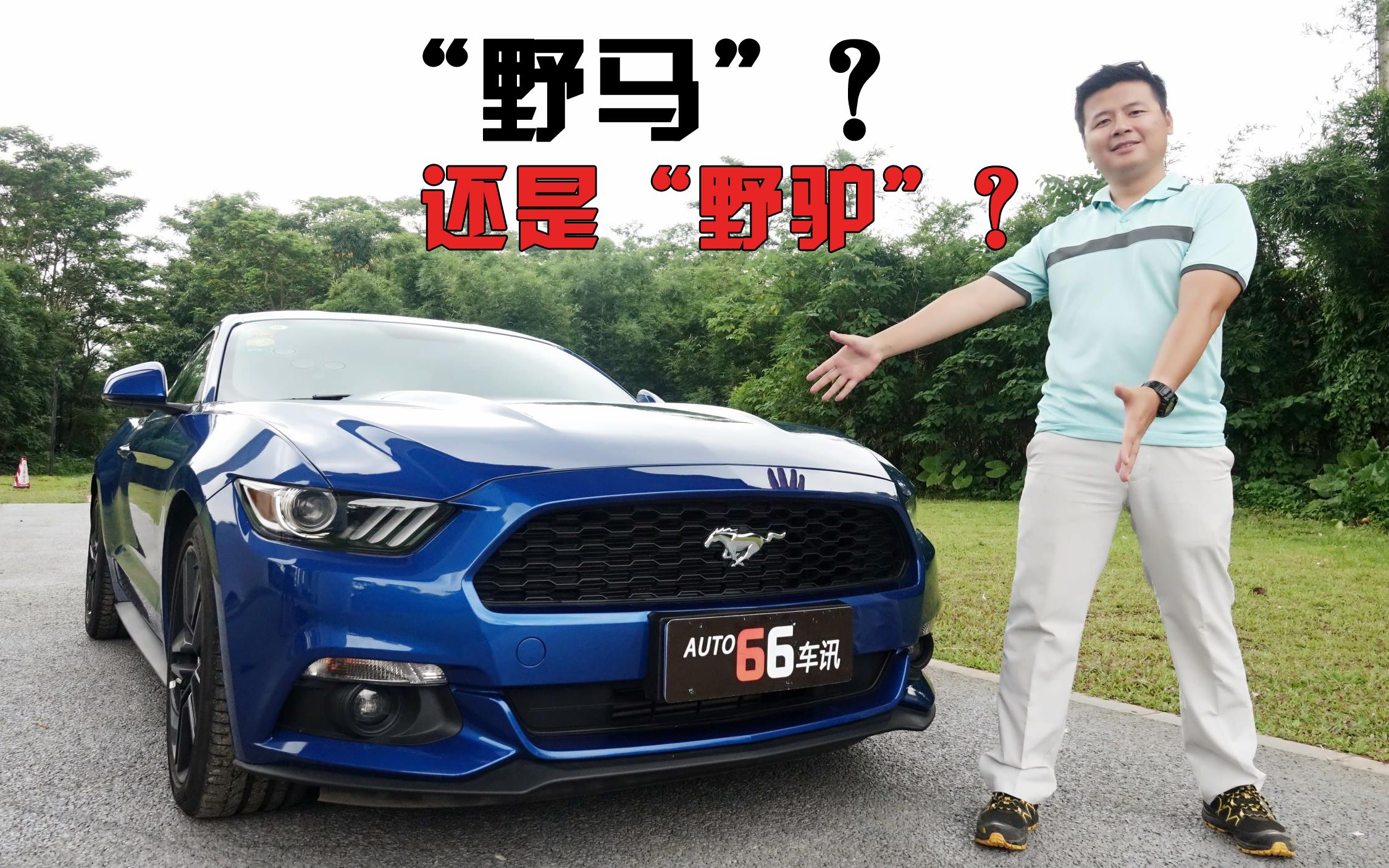 2.3t福特mustang是