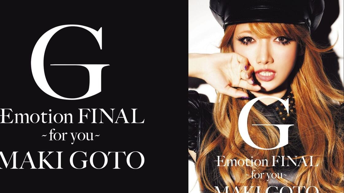 高清版| 2011 後藤真希G-Emotion FINAL ～for you～_哔哩哔哩_bilibili