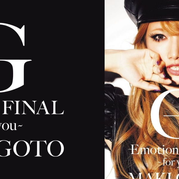 高清版| 2011 後藤真希G-Emotion FINAL ～for you～_哔哩哔哩_