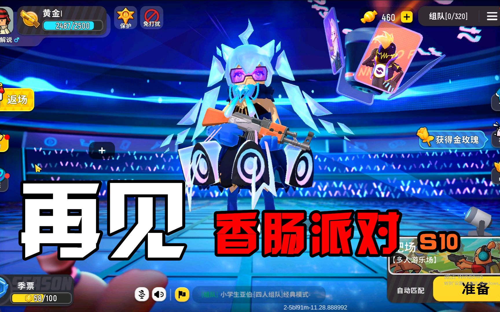 香肠派对:先行服最新消息,准备开启s11赛季,会是什么主题