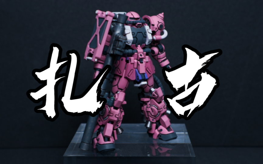 artifact第四弹扎古打印件开箱