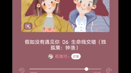 假如没有遇见你1哔哩哔哩bilibili