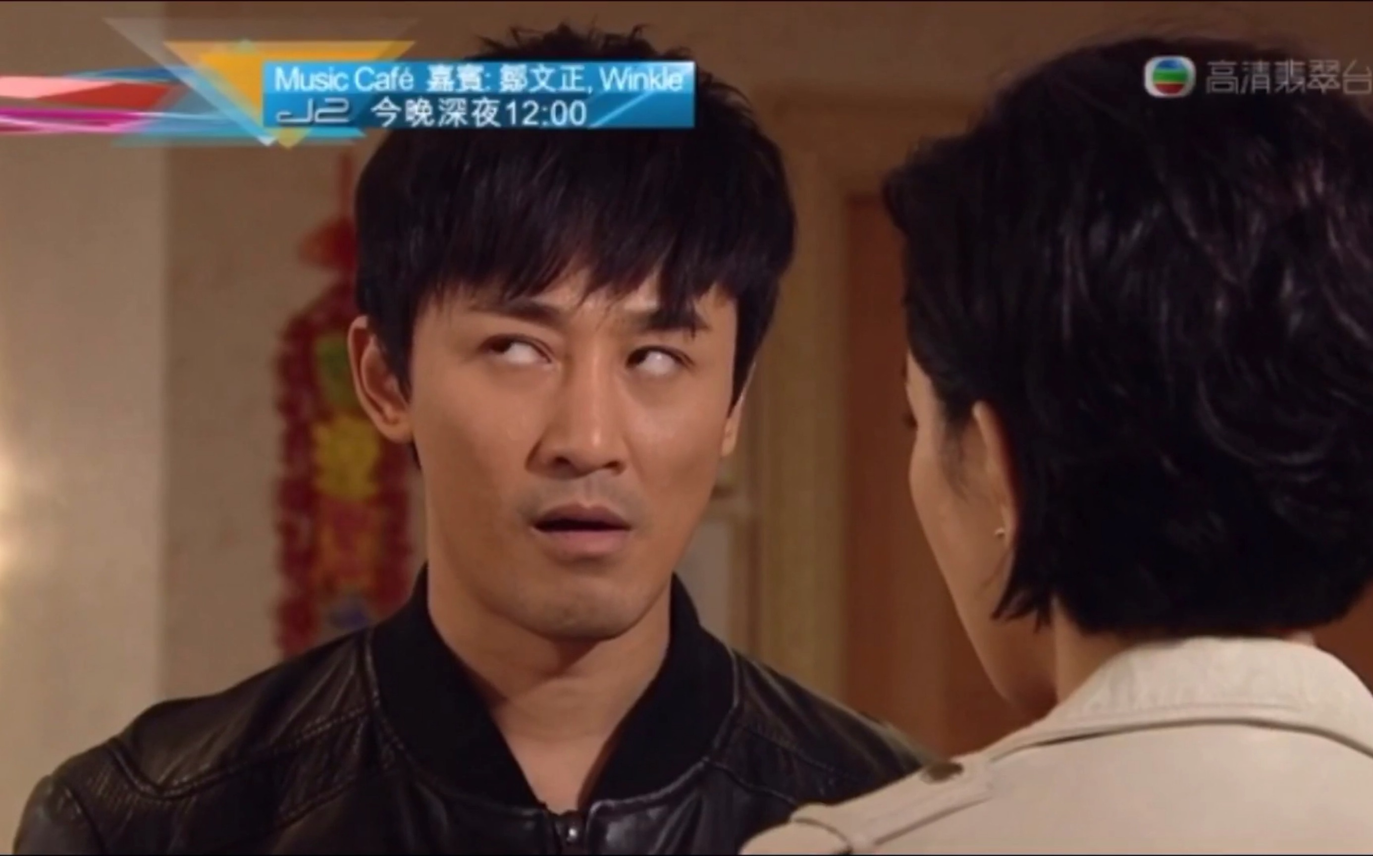 【林峰】林峰翻白眼cut