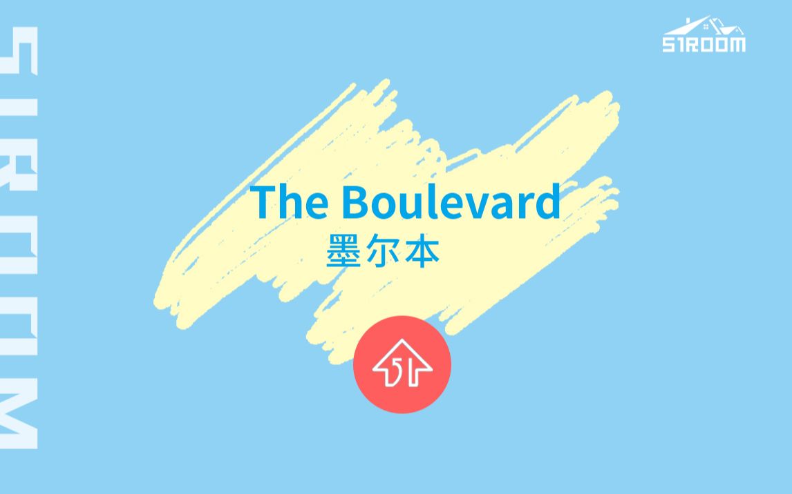 [图]墨尔本租房 | The Boulevard 各房型中文看房