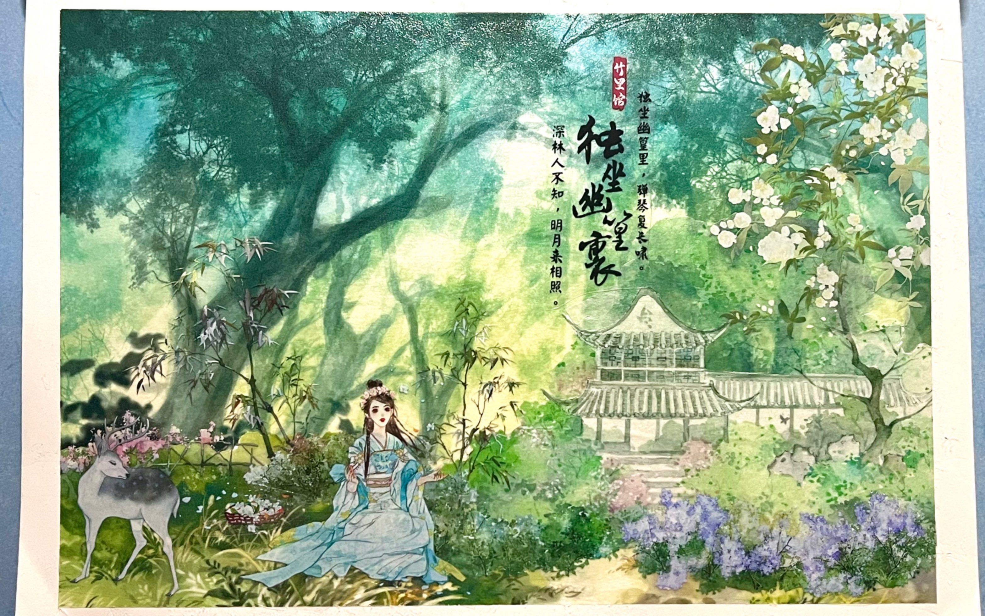 古风手帐造景拼贴a5
