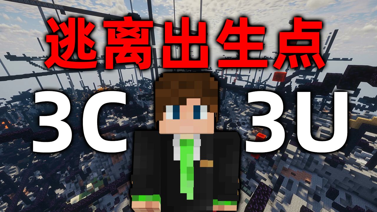 我的世界:在国内最混乱的服务器!我能否顺利逃离出生点?