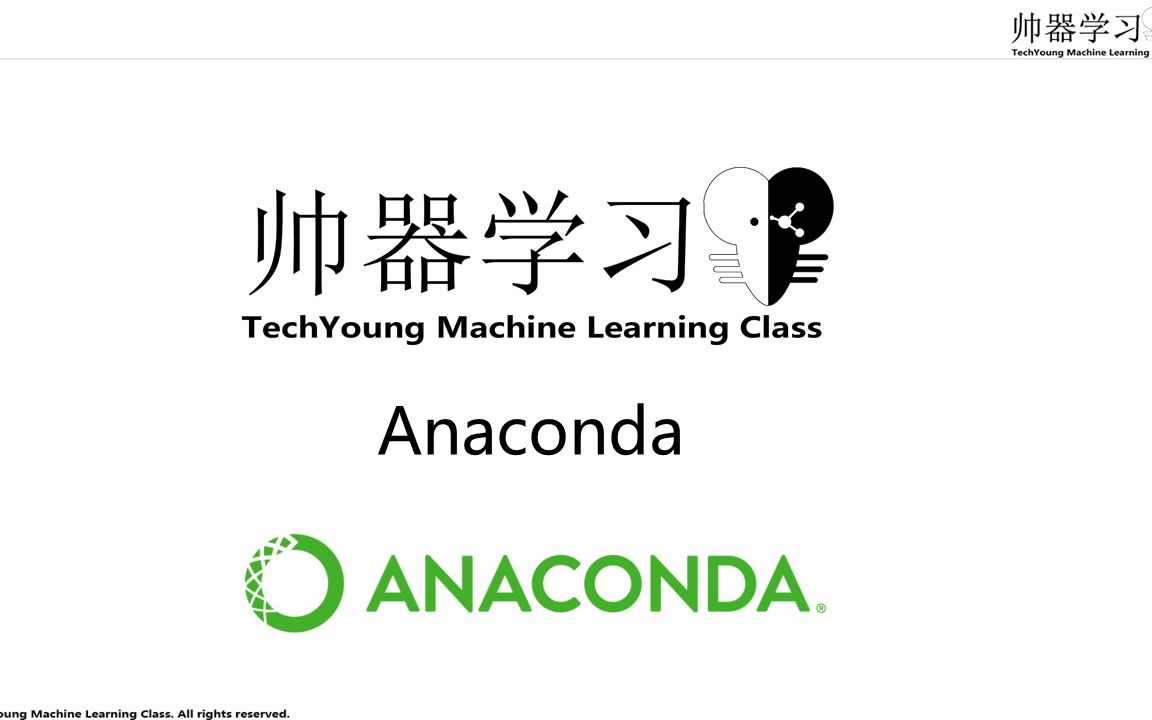 【帅器学习/辣椒】Anaconda入门哔哩哔哩bilibili