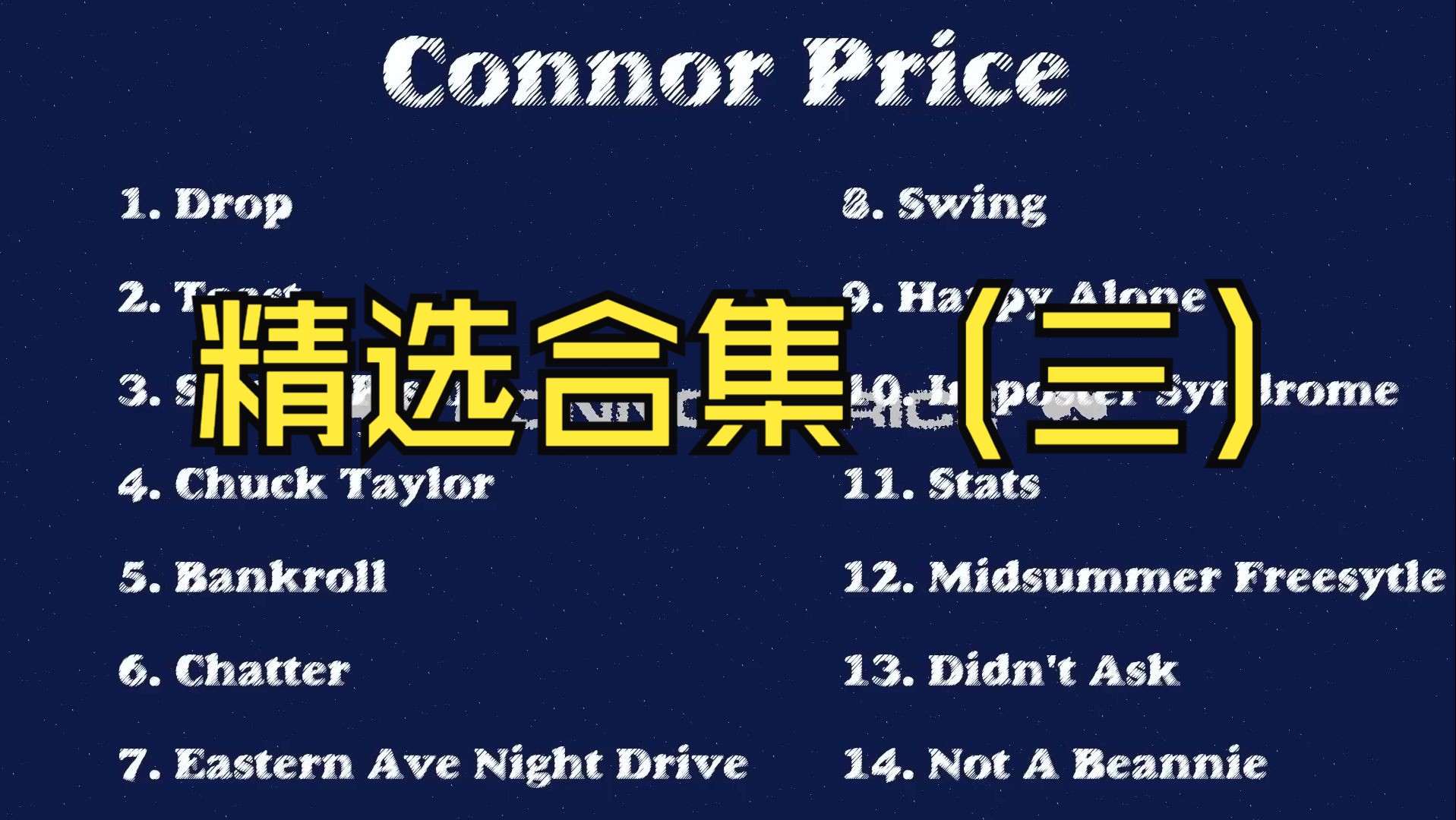 Connor Price 精选14首合集 音乐小巢哔哩哔哩bilibili