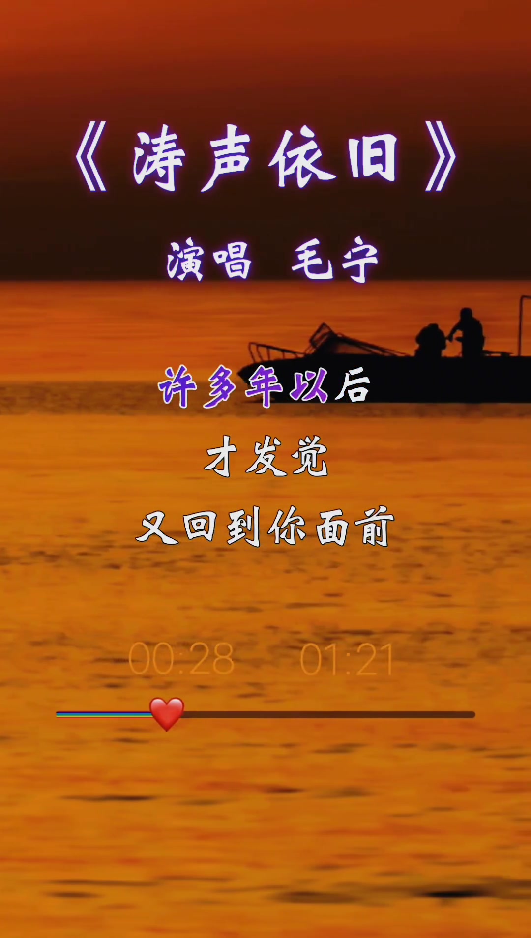 经典歌曲涛声依旧毛宁dou小助手抖音小助手
