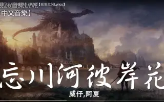 忘川河 彼岸花 搜索结果 哔哩哔哩 Bilibili