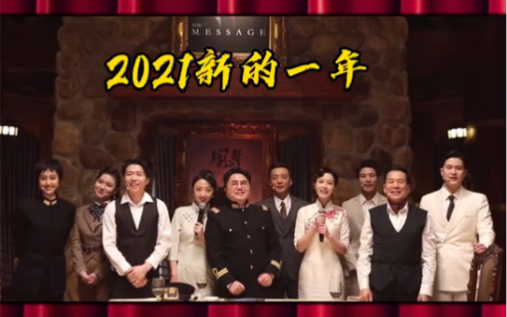 [图]#大戏看北京#2020最后一天，大戏看北京祝你们新年快乐！祝大家在新的一年里,天官赐福，平安健康！