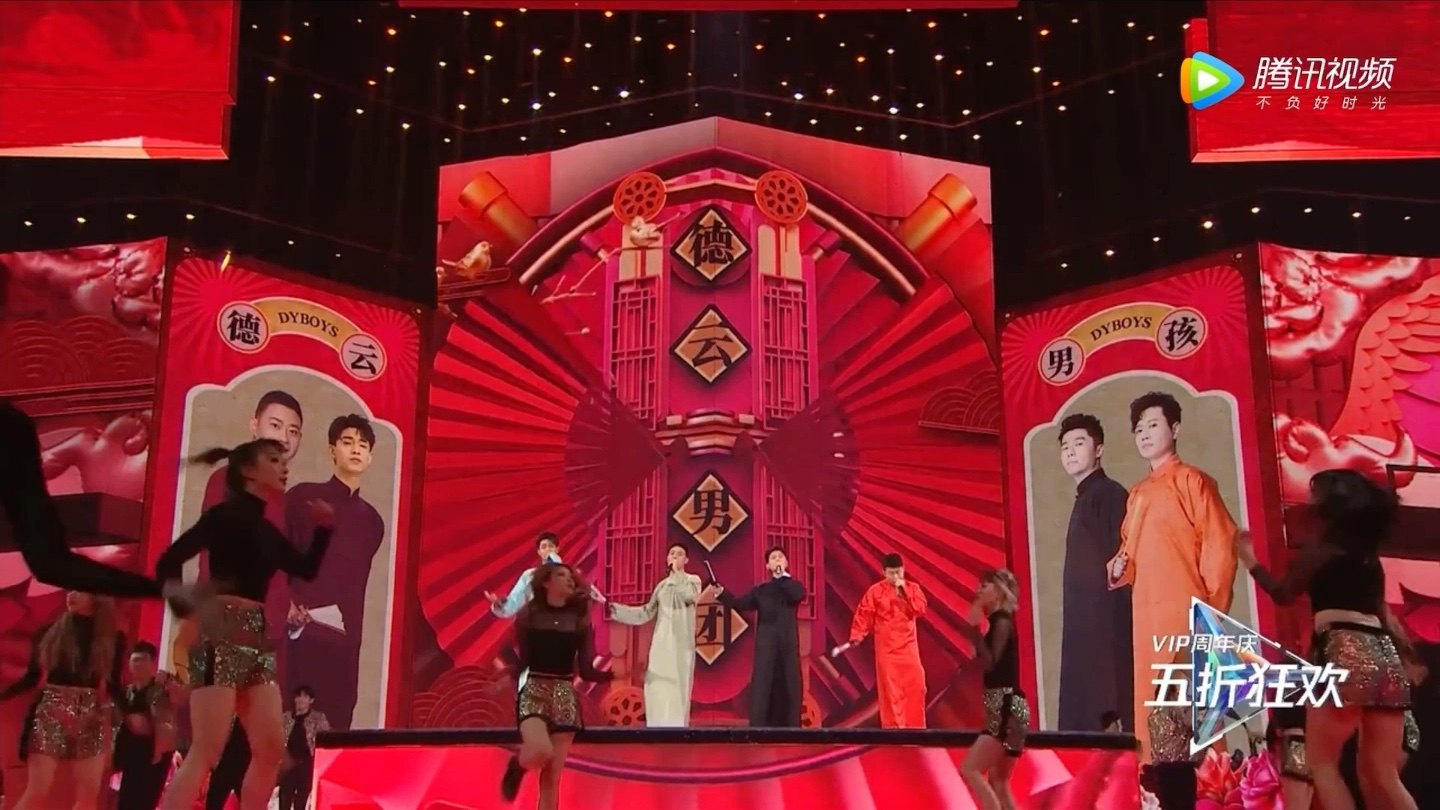 德云男团休洗红孟鹤堂周九良栾云平秦霄贤星光大赏舞台