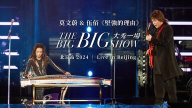 全网4K完整版】莫文蔚『回蔚』巡回演唱会DVD@台北小巨蛋2011（The
