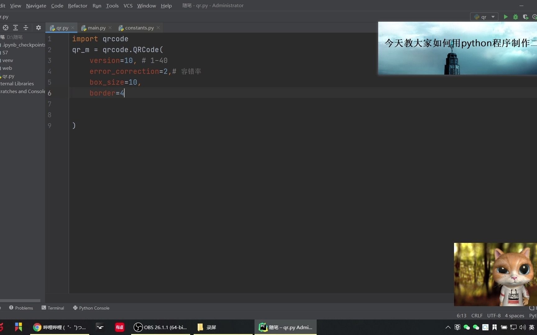 python快速生成二维码哔哩哔哩bilibili