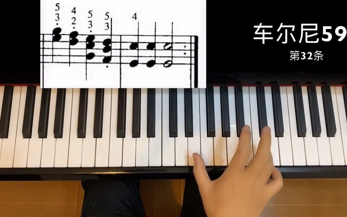 车尔尼599第32条教学成人钢琴自学必备你都弹对了吗