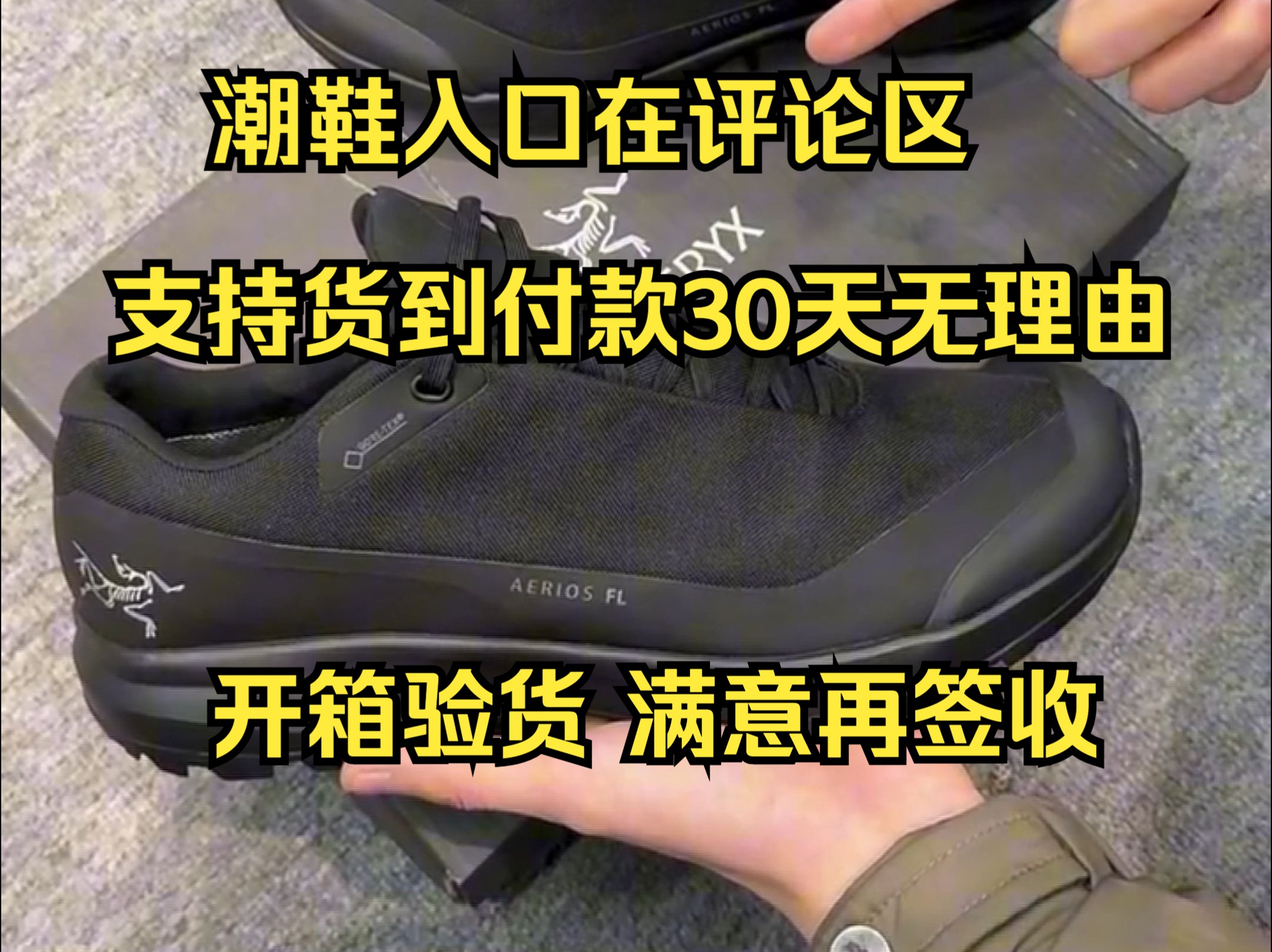 【潮鞋小鸟源头 工厂直销 支持货到付款 30天无理由退换哔哩哔哩bilibili