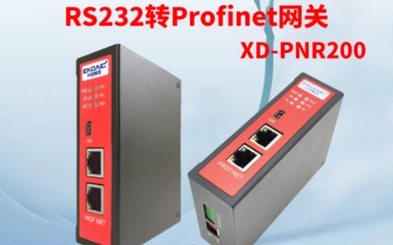 兴达易控RS232转Profinet网关连接1200PLC无需编程与锐码TD8850扫码枪通讯配置案例哔哩哔哩bilibili