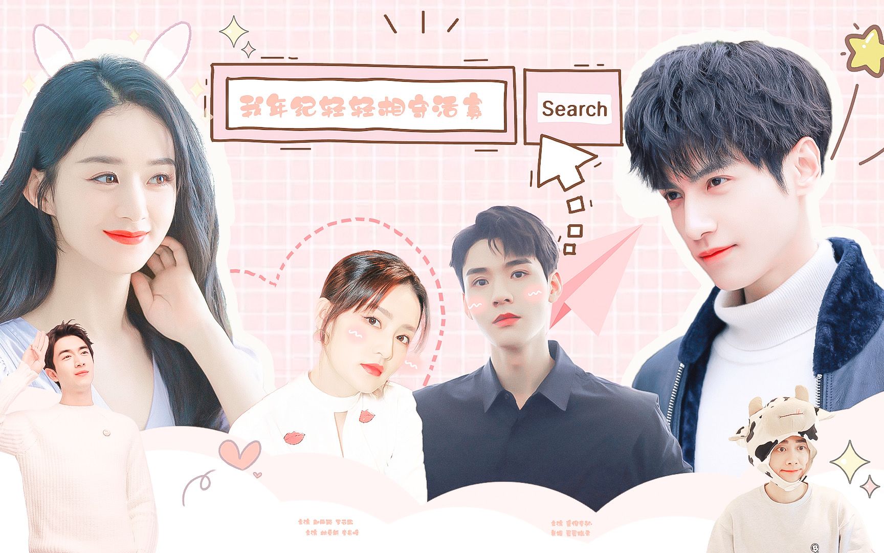 配音剧丨我年纪轻轻想守活寡③丨赵丽颖罗云熙龚俊李沁我们睡一晚上