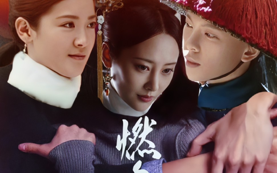 【燃冬p图】永寿宫三幻神是一家三口的关系(19⊿19)10-无人在意