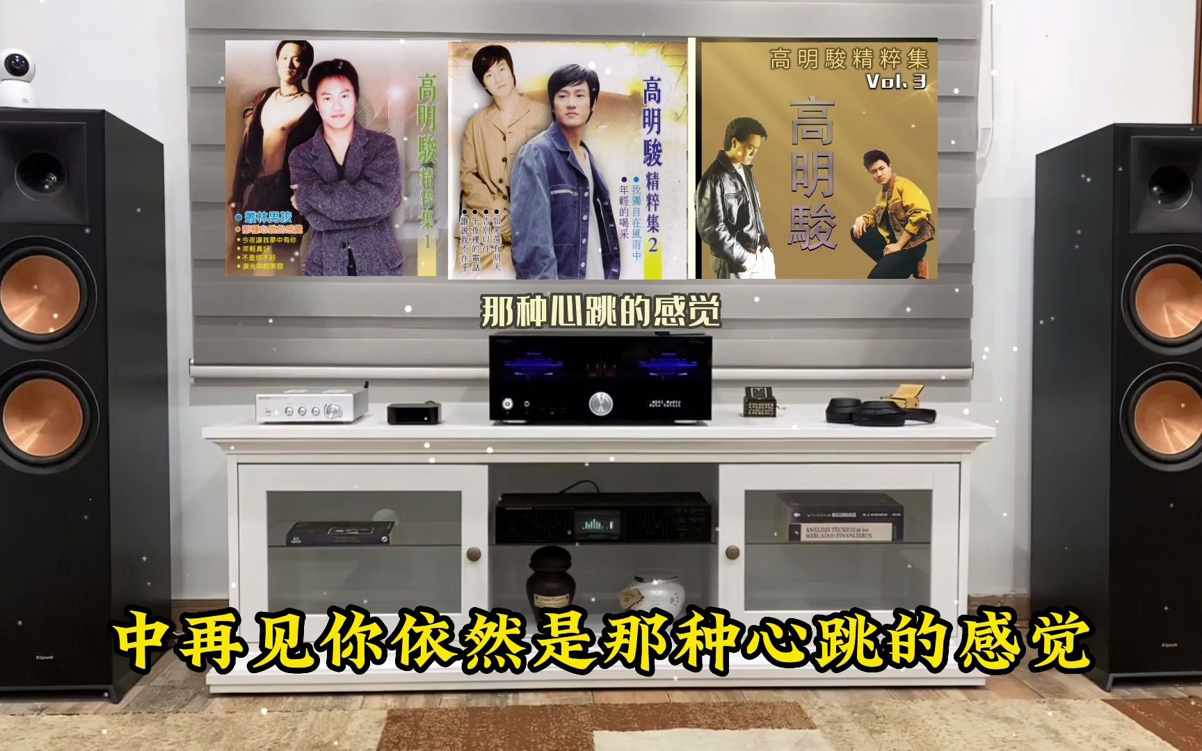 [图]留声经典复刻版【丛林男孩·高明骏歌曲精粹】~好听的经典歌曲·多声道录音·配耳机或音响