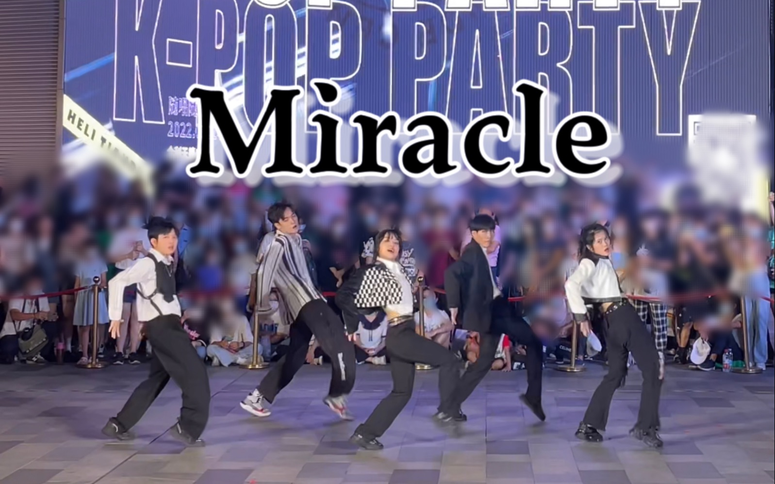 [图]快看！全网三百威丝之五高质量翻跳威神V - Miracle /0924广州随唱谁跳路演