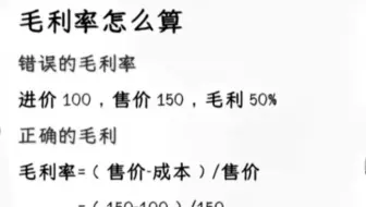 毛利率这样算就行，一图教你看懂