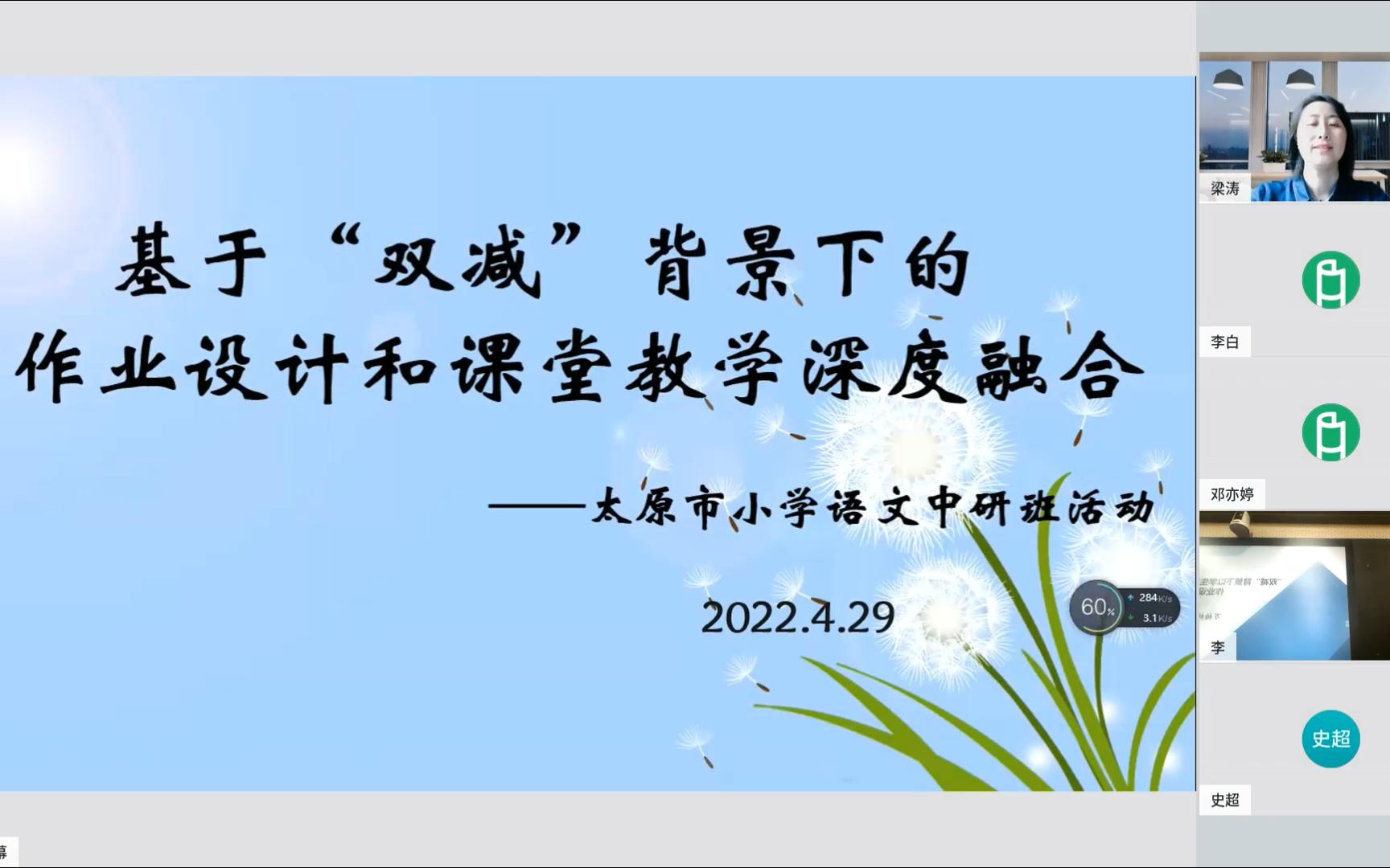 [图]基于“双减”背景下的作业设计和课堂教学深度融合