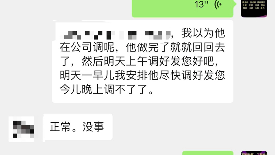 年底結算,著急要錢的老闆多,第二天著急報甲方,必須配合好了,根據經驗