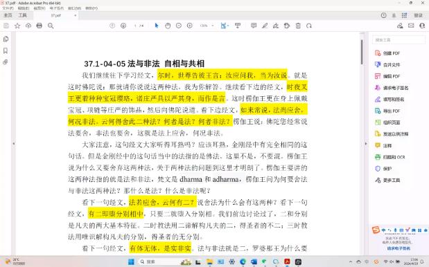 [图]楞伽经导读（于晓非）文字录屏版37：1-04-05 法与非法 自相与共相