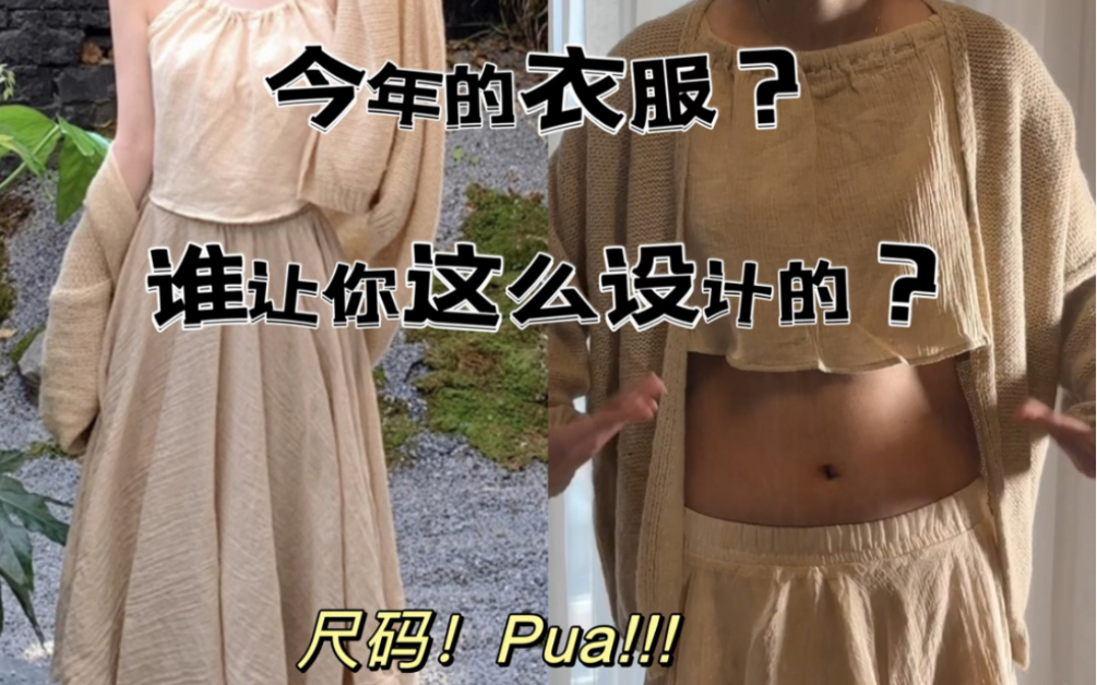 尺码pua?113斤穿L码像童装!!!哔哩哔哩bilibili