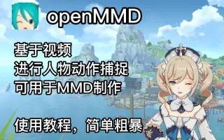 MIKUMIKUDANCE教程_ 搜索结果_哔哩哔哩_Bilibili