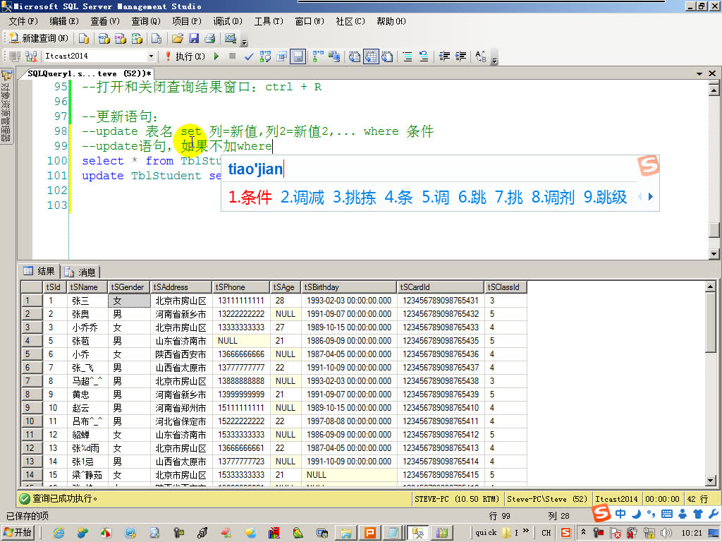 数据库.2.增删改查SQL语句 模糊查询 空值处理 聚合函数哔哩哔哩bilibili