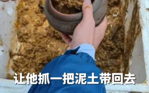 下载视频: 救援组为乘客家属准备了专门的陶罐，装上坠机现场的泥土，用这样的方式让家属与亲人情感连接