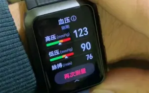 Tải video: 华为Watch D血压功能对比测试(对比欧姆龙电子腕式血压计)