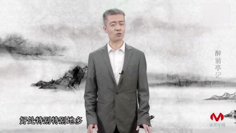 初三上语文 醉翁亭记3 欧阳修哔哩哔哩bilibili