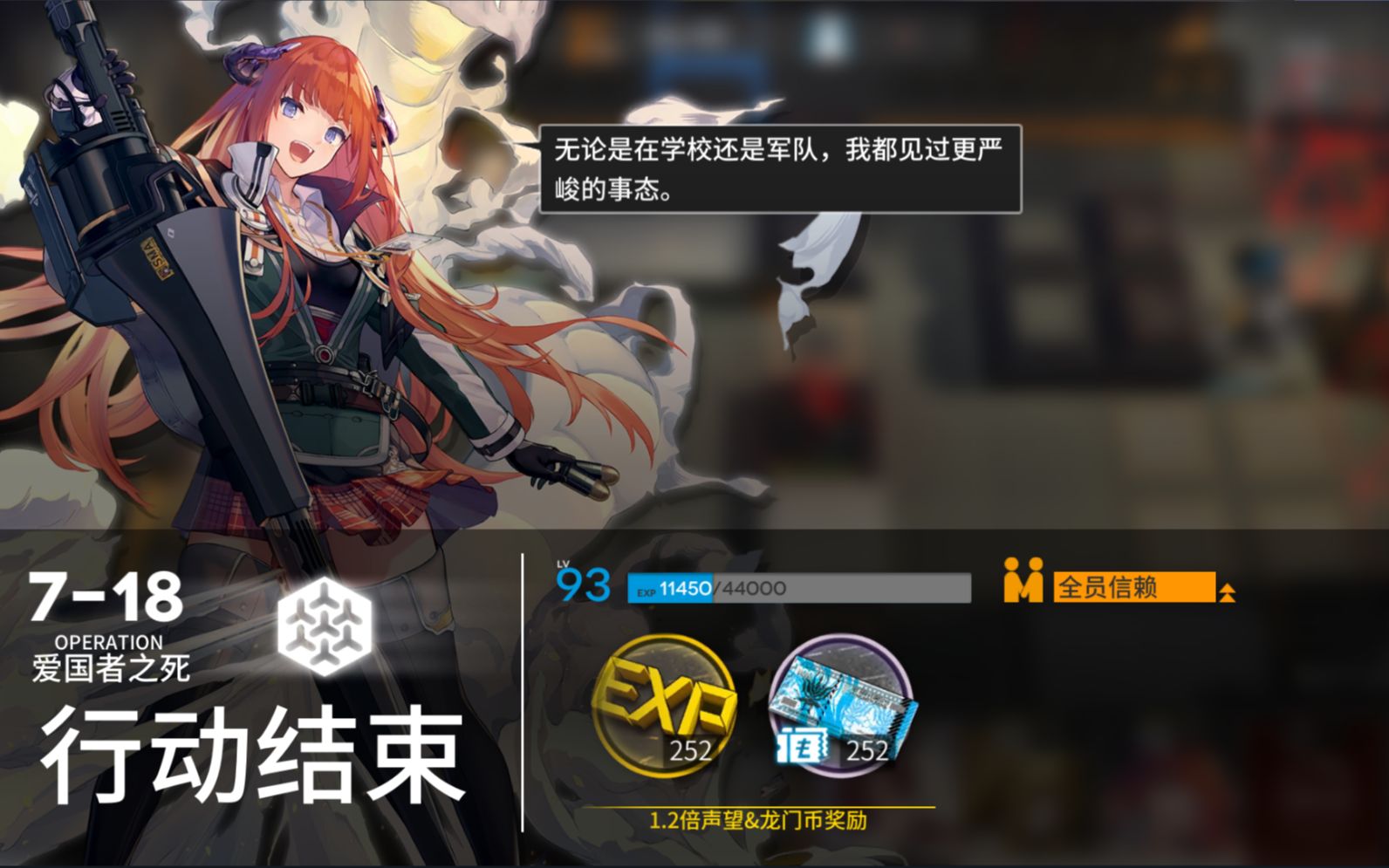 【明日方舟】7-18爱国者之死突袭 — 吃我刻俄柏一发很热的刀!