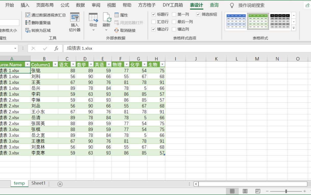 如何将多个excel文件合并为一个excel文件?哔哩哔哩bilibili