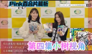 Download Video: Reaction4.N:小树心路历程解说(上司是前女友)