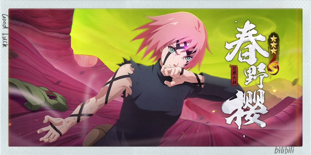 v0守护木叶招募第219个忍者忍战樱